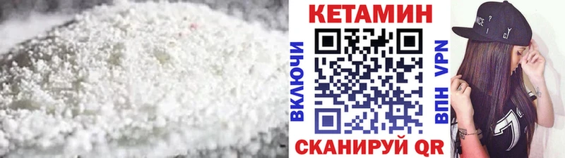 КЕТАМИН ketamine даркнет Telegram Пошехонье