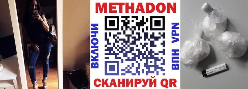 Метадон methadone  Пошехонье 